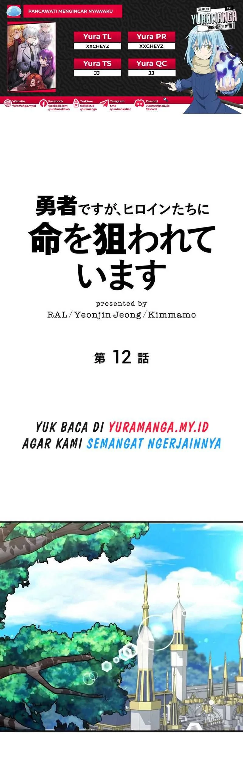 Komik Im the Hero but the Main Heroines Are Trying to Kill Me Chapter 12 Fix gambar 1